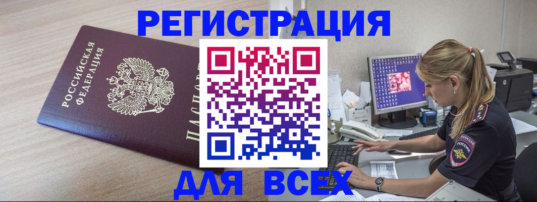 прописка регистрация в Киреевске