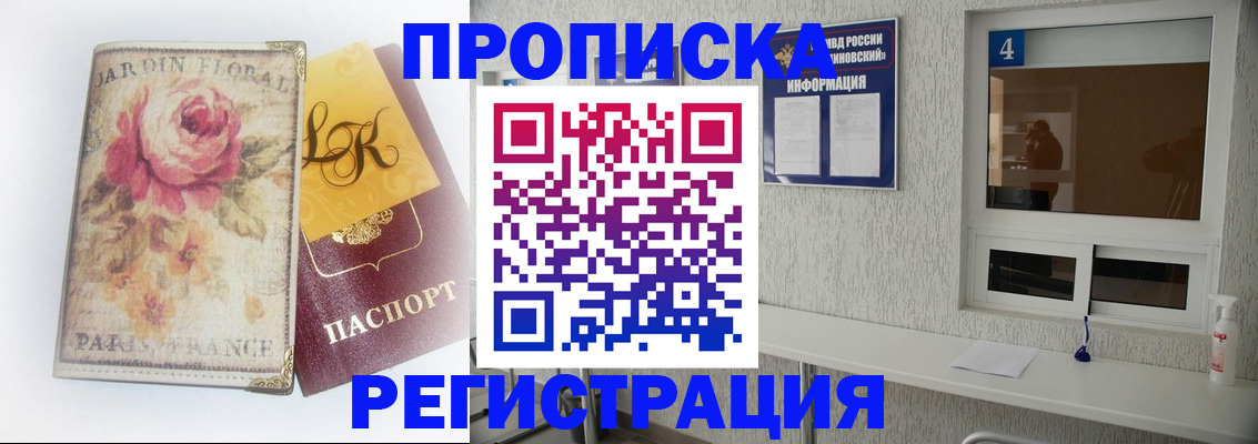 миграционный учет в Киреевске