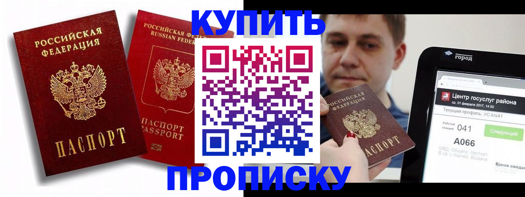 прописка регистрация в Киреевске