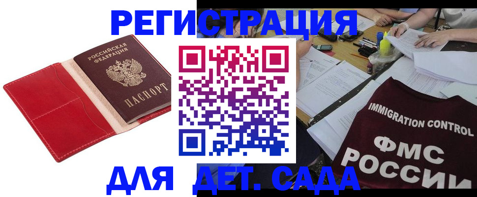 купить прописку в Киреевске