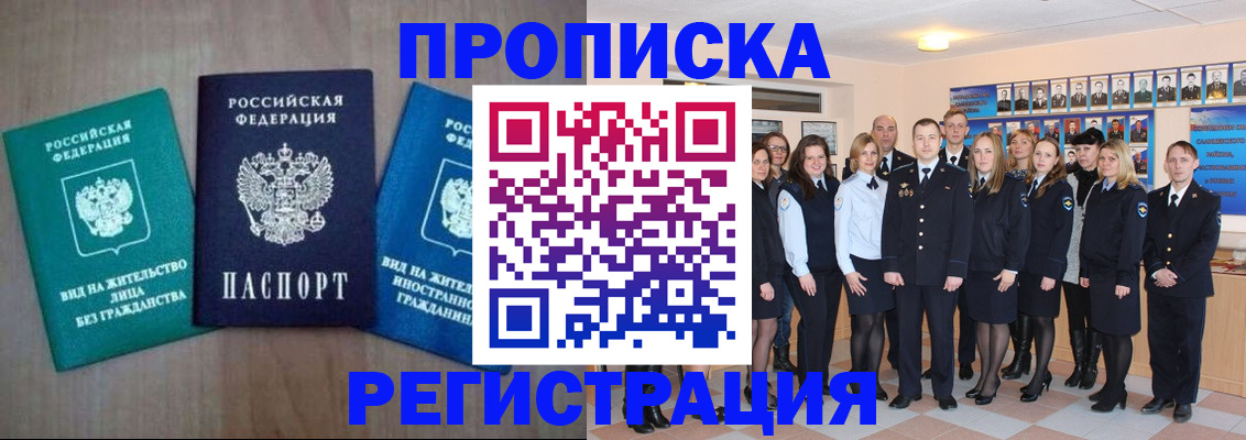 прописка для кредита в Киреевске